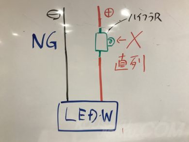 ハイフラ対策に一番優れた抵抗を案内します 工作自作ドット コム