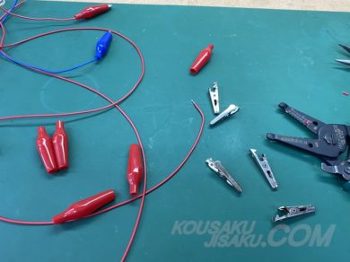 みの虫クリップ線の作り方とnoriの商品開発のマインド 工作自作ドット コム