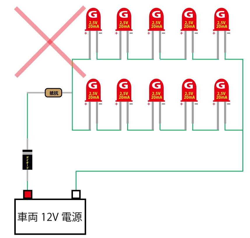 LED5本直列を２列で並列１０LED回路図NG