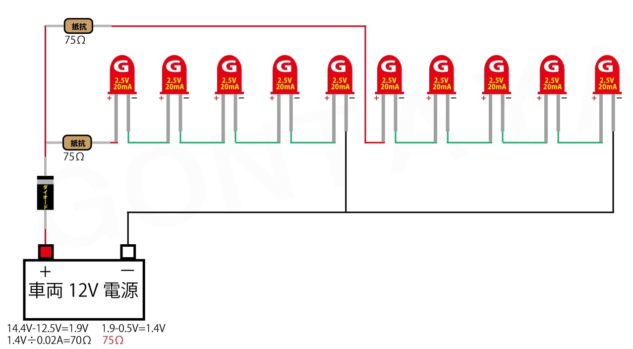LED10本回路を横に並べる考え方