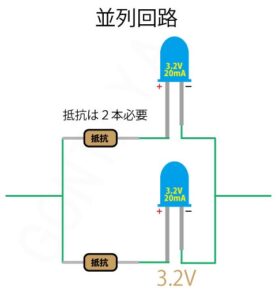 LED２本並列回路抵抗例