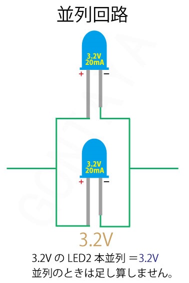 LED２本並列回路例